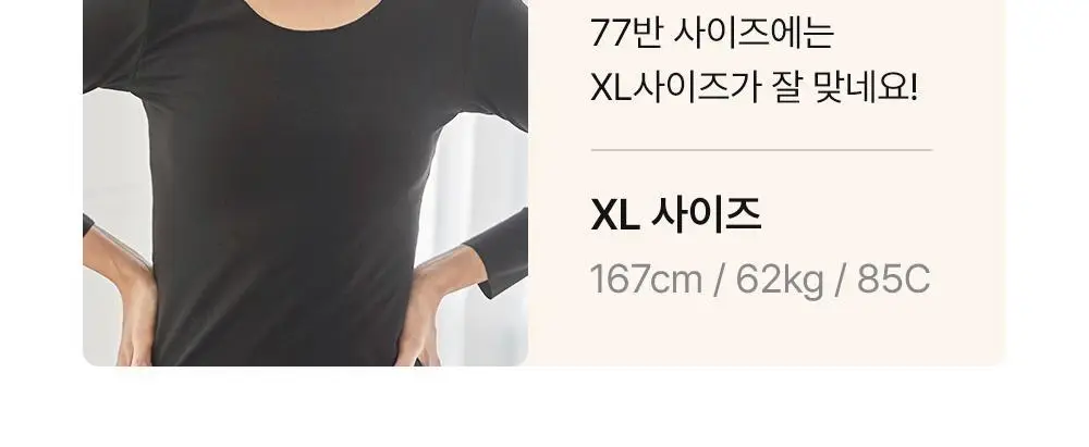 [발열내의] 감탄브라 웜웨어 롱 슬리브 단품 상세페이지 29